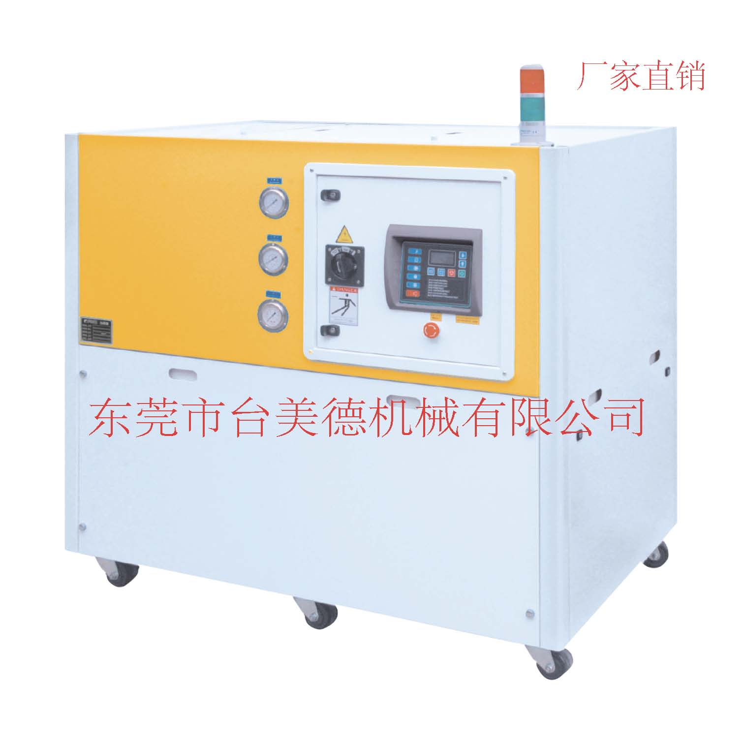 冰水機,臺美德