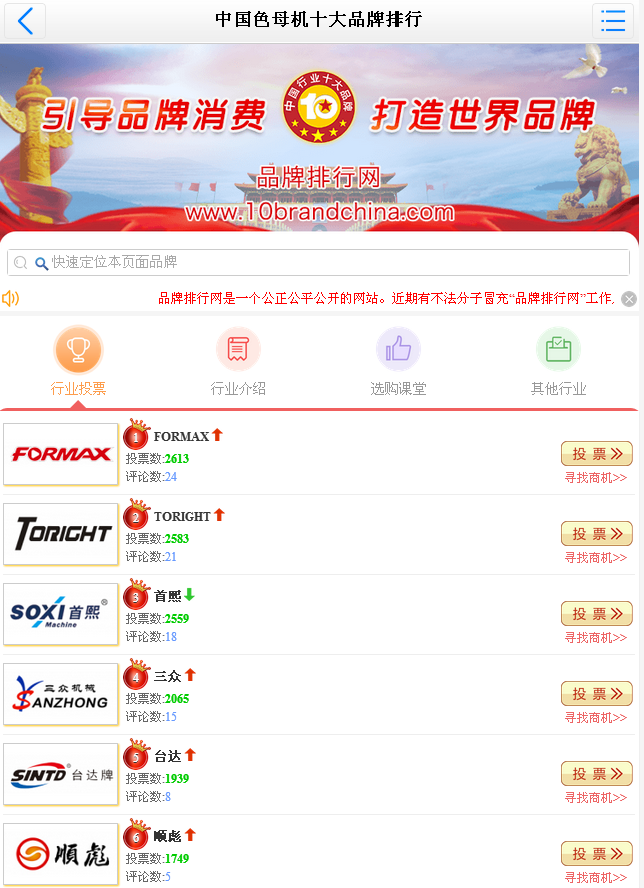 色母機