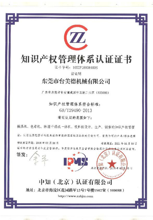 臺美德機(jī)械官網(wǎng)